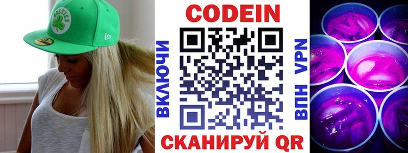 Кодеиновый сироп Lean напиток Lean (лин)  Петухово 