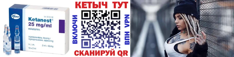 Кетамин VHQ  Петухово 