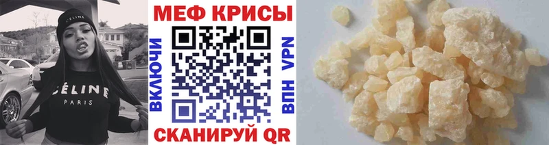 МЯУ-МЯУ кристаллы  Петухово 
