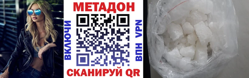 Метадон methadone  купить  цена  Петухово 